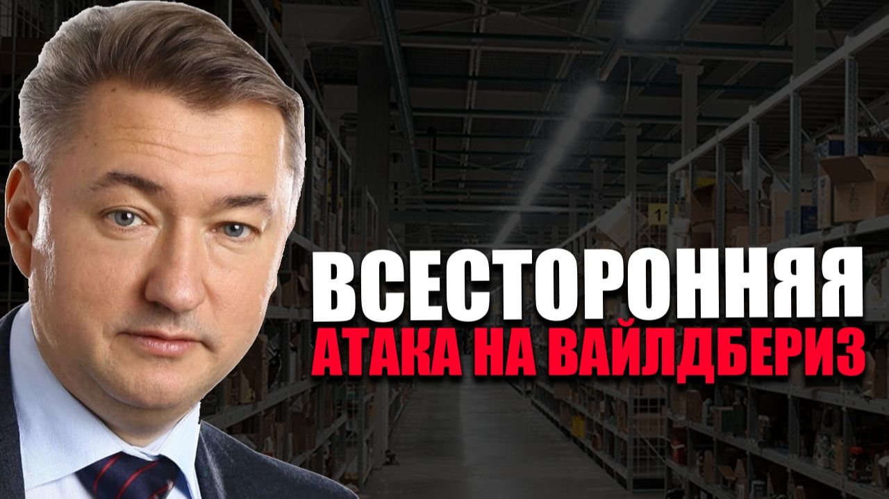 ПРЕДВАРИТЕЛЬНЫЕ ОГРАНИЧЕНИЯ. Почему условия договора изменились за десять дней до удара? Боглаев