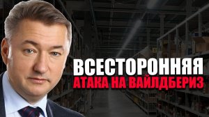 ПРЕДВАРИТЕЛЬНЫЕ ОГРАНИЧЕНИЯ. Почему условия договора изменились за десять дней до удара? Боглаев