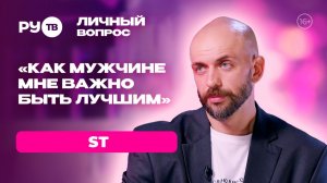 ST: «Хочу сына» | «Личный вопрос» на РУ.ТВ