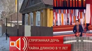 Пусть говорят. Выпуск от 29 июля 2026. Обзор