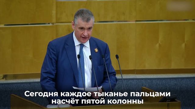 ЛДПР идёт в новый созыв Думы, чтобы продолжить защищать каждого русского человека 
