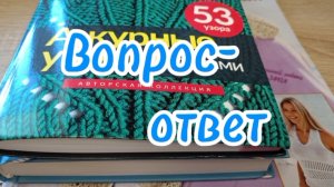 Мои книги и журналы по вязанию!