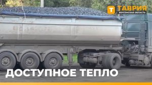 В Херсонской области отдельным категориям жителей компенсируют расходы на твердое топливо