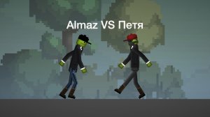 ADIDAS 2 СЕРИЯ. Алмаз против Котёнка лиса 🔥