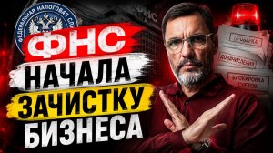 ФНС очистит ритейл/Отменят льготу для маркетплейсеров/50 резидентам Сколково направили доначисления!