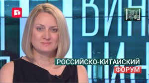 Российско-китайский форум. Говорит Губерния. 29/07/2026. GuberniaTV