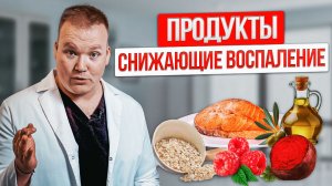 Боль в суставах? Что будет с суставами если просто УБРАТЬ эти ПРОДУКТЫ