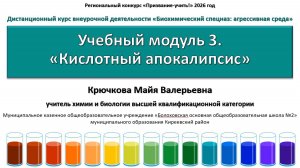 Кислотный апокалипсис. «Кислотные дожди: Невидимый враг с неба»