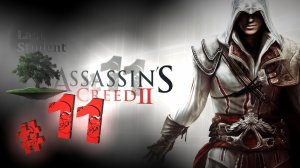 Assassin’s Creed II ♦ №11 - Золотая маска.