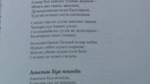Манзара 22.07.2026