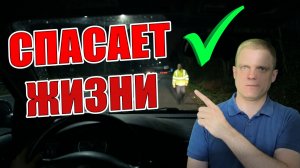 Как стать заметнее на дороге ночью? Светоотражающий жилет водителя и пешехода по ПДД! Какой штраф?