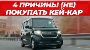 Honda N-BOX – ЛУЧШИЙ авто для города?