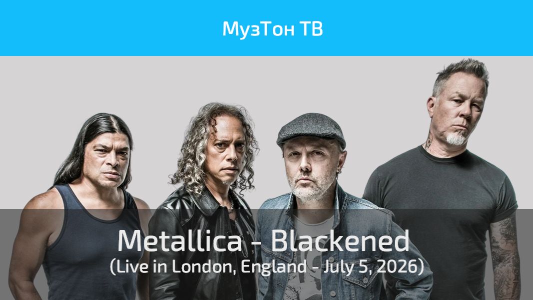 Metallica - Blackened (Live In London, England - July 5, 2026)