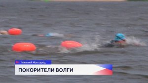 Самый массовый в стране заплыв на открытой воде «X-WATERS Волга 2026» состоялся в Нижнем Новгороде