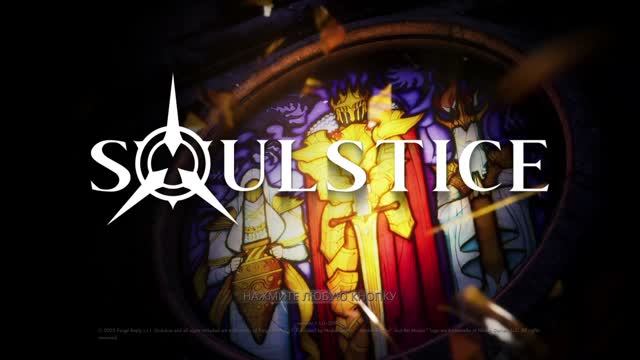 Soulstice PS5