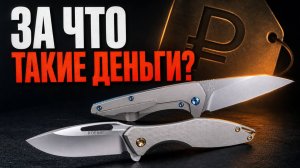 Складные ножи Koenig: совершенная инженерия или плата за имя?