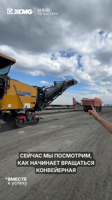 👷 Фреза XCMG XM2005K на демо-тесте в Ростове-на-Дону