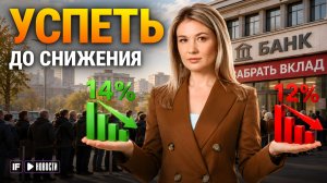 Банки теряют деньги: что будет со вкладами и счетами в августе?
