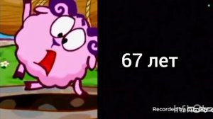 Смешариков удалять через: