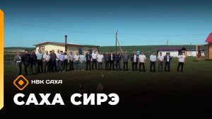 «Саха сирэ» информационнай биэрии. От ыйа 28 күнэ 20.30