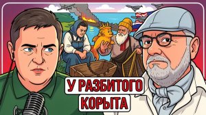 🐘 НАШ СЛОНЯРА ТРАМП! УШИ КРЕМЛЯ, ХОБОТ ЗЕЛЕНСКОГО. Украина на мушке Ирана. Труба Славянска
