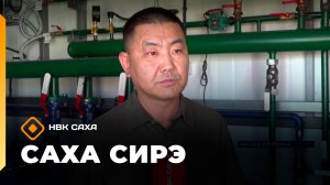 «Саха сирэ» информационнай биэрии. От ыйа 28 күнэ 18.00