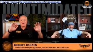 Дэниел Дэвис - Роберт Барнс: Иран стал более жестким и непокорным