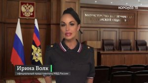 В Королёве задержали сотрудниц банка, похитивших более 28 миллионов рублей у клиентов