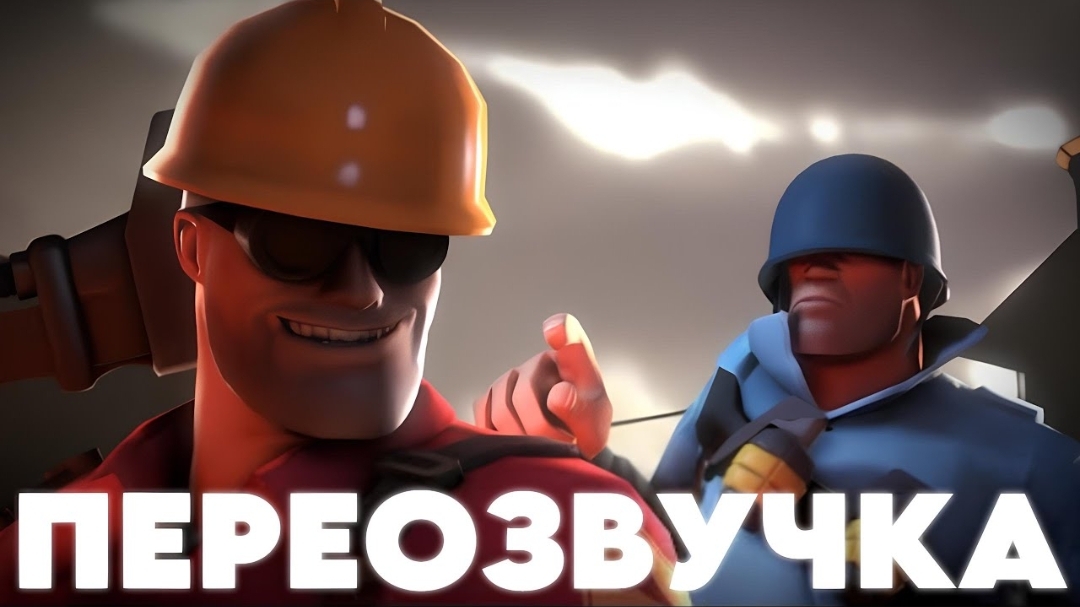 [НЕ ЗАПОМИНАЙ] САМОСТОЯТЕЛЬНОСТЬ ВО ВСЕЙ КРАСЕ (ПЕРЕОЗВУЧКА How I Unironically Play Engineer)