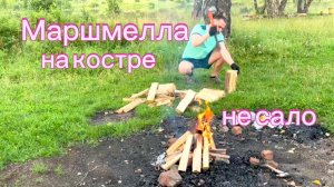 29-07-2026 КЕДРОВЧАНЕ У КОСТРА.