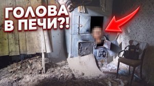 Я ВОШЕЛ В САМЫЙ СТРАШНЫЙ ЗАБРОШЕННЫЙ ДОМ