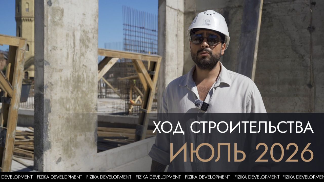 Ход строительства Острова Первых. Июль 2026