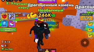 Играю в копай шахту, стал сильным и получил много предметов