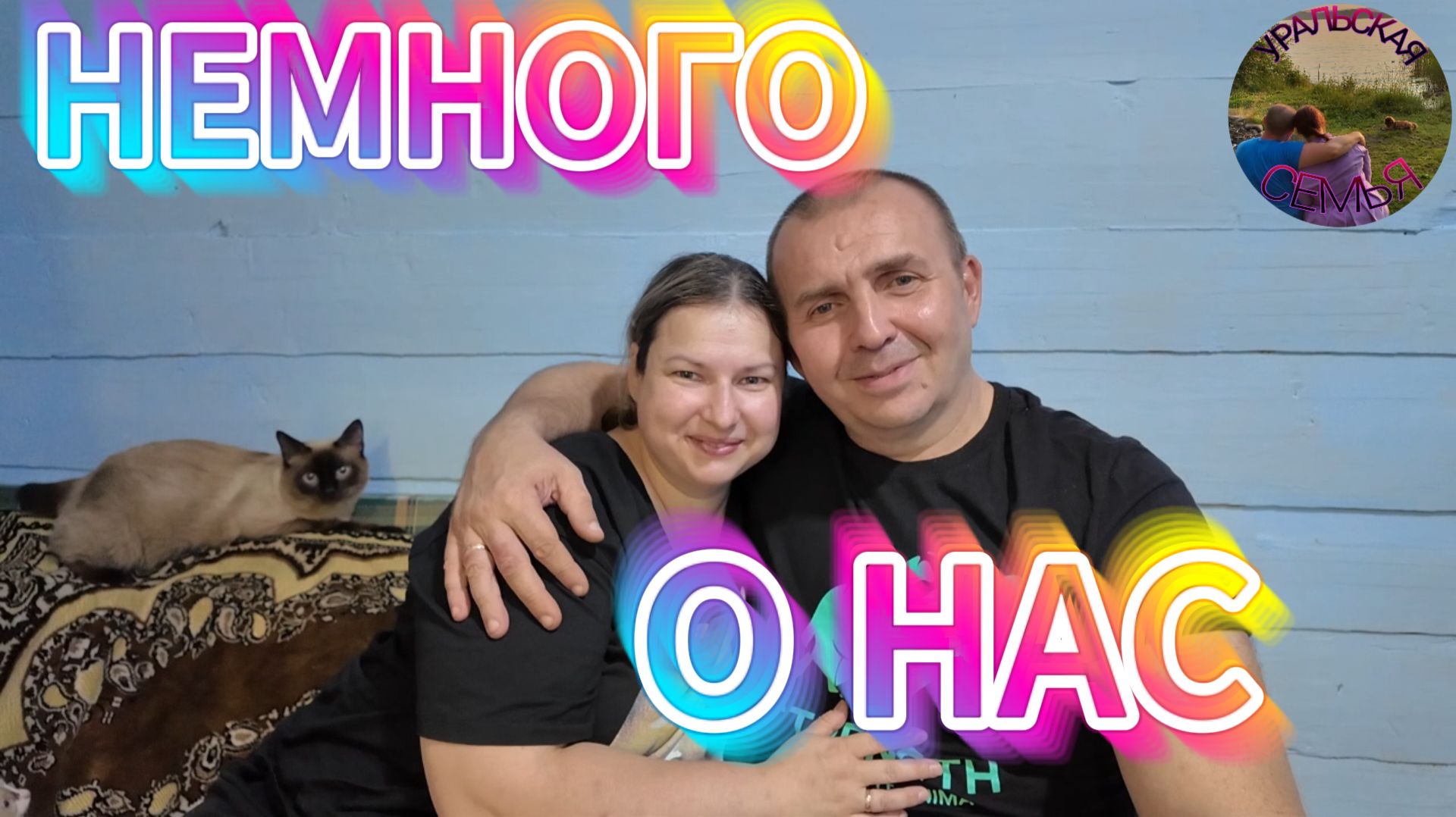 Знакомьтесь: это мы! Рассказываем про нас.