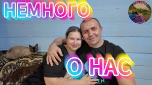 Знакомьтесь: это мы! Рассказываем про нас.
