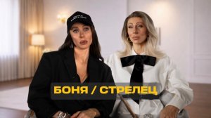 Интервью Виктории Бони у Надежды Стрелец! #екатеринаморгунова #юмор #пародия #стрелец #боня