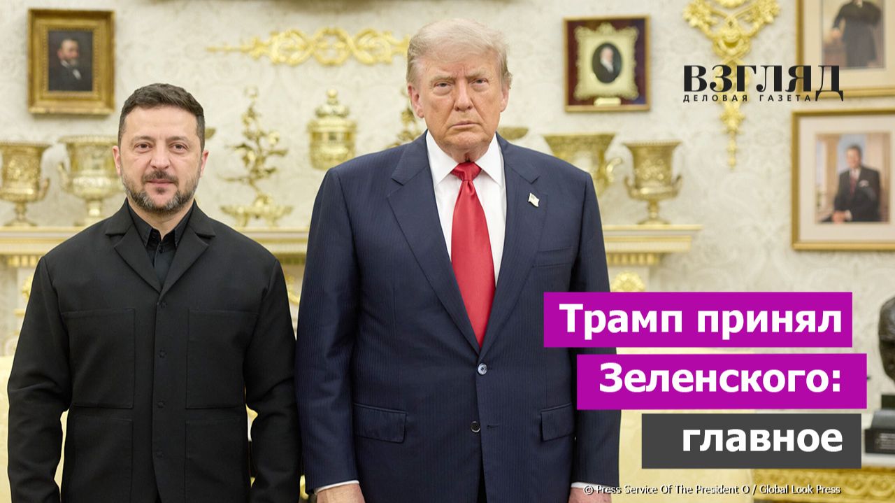 Что изменил визит Зеленского в США. «Пэтриоты» по лицензии. Трамп не передумал