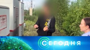 «Сегодня»: 29 июля 2026 года. 10:00 | Выпуск новостей | Новости НТВ