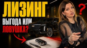 Всё, что вам нужно знать про лизинг автомобилей: в чём выгода, накрученный НДС, лизинг для физлиц