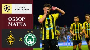 Кайрат - Омония обзор матча