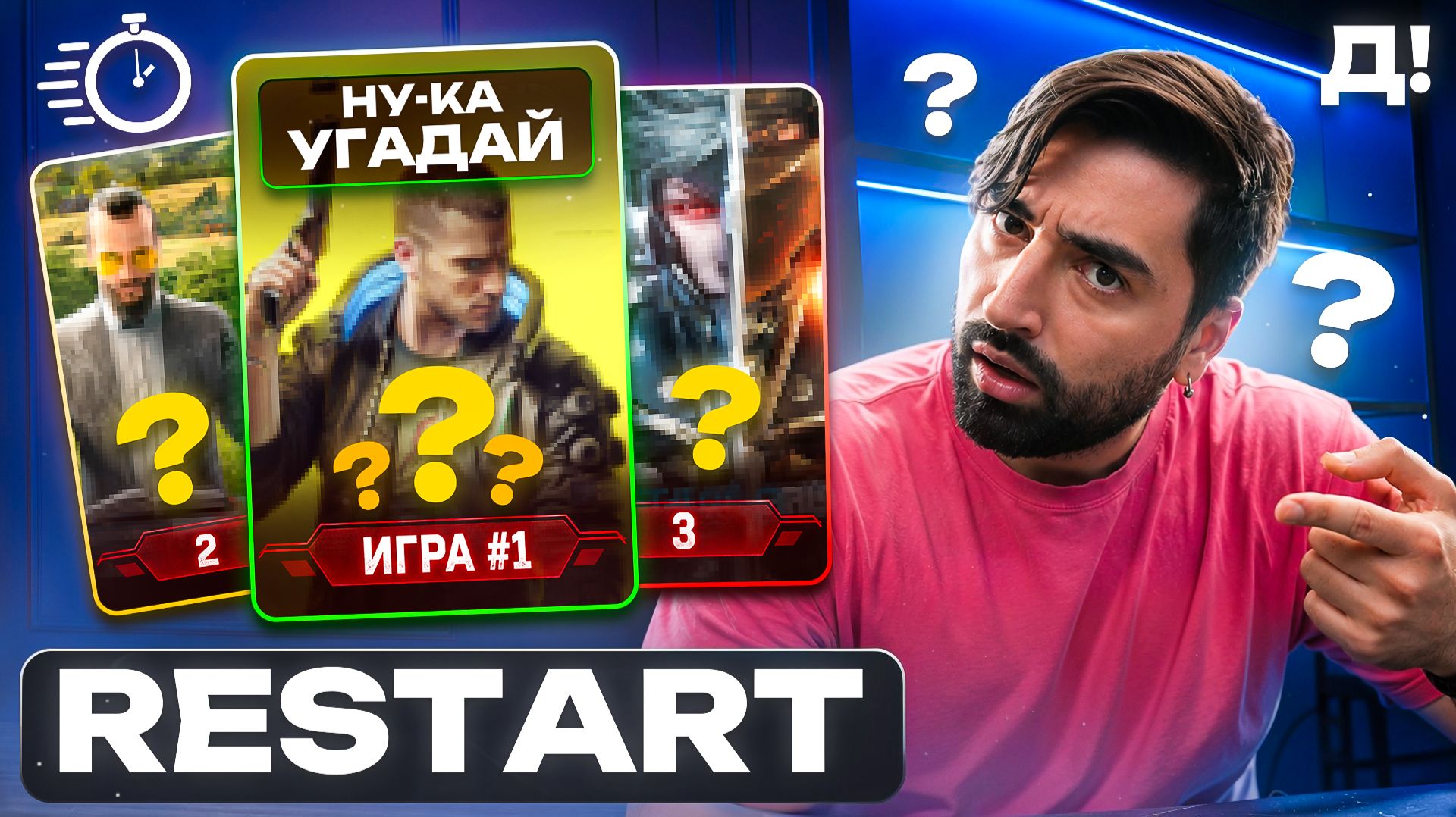 ИЛЬЯ КОММАНДЕР УГАДЫВАЕТ ИГРЫ ПО СКРИНАМ, МУЗЫКЕ И ОПИСАНИЮ | ДОИГРАЛИСЬ!