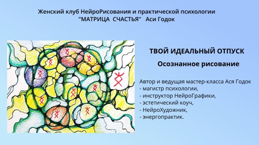 ТВОЙ ИДЕАЛЬНЫЙ ОТПУСК