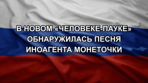 В новом «Человеке-пауке» обнаружилась песня иноагента Монеточки