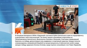 КАМЧАТКА|НОВОСТИ СПОРТА 30.07.26