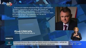 Жительница Таганрога погибла в результате ночной воздушной атаки