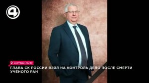 Учёного избили за спасение детей