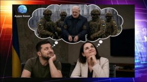 Лукашенко «похитят» как Мадуро? Бандеровцы опять кошмарят президента Белоруссии