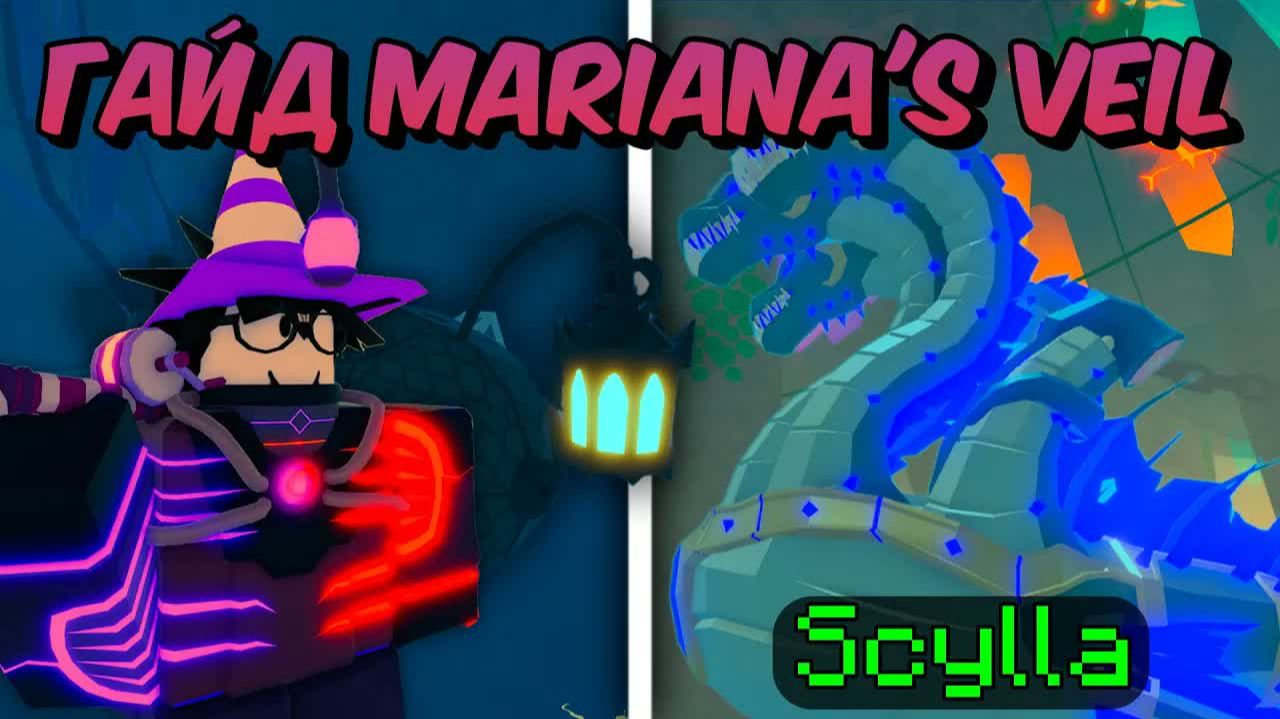 🌋ПОЛНЫЙ ГАЙД По ЗАВЕРШЕНИЮ ОБНОВЛЕНИЯ MARIANAS VEIL В FISCH Roblox! 🔥| Roblox Fisch
