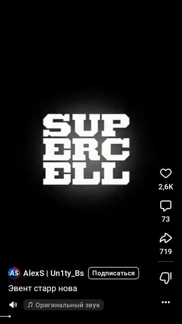 BRAWL STARS:)