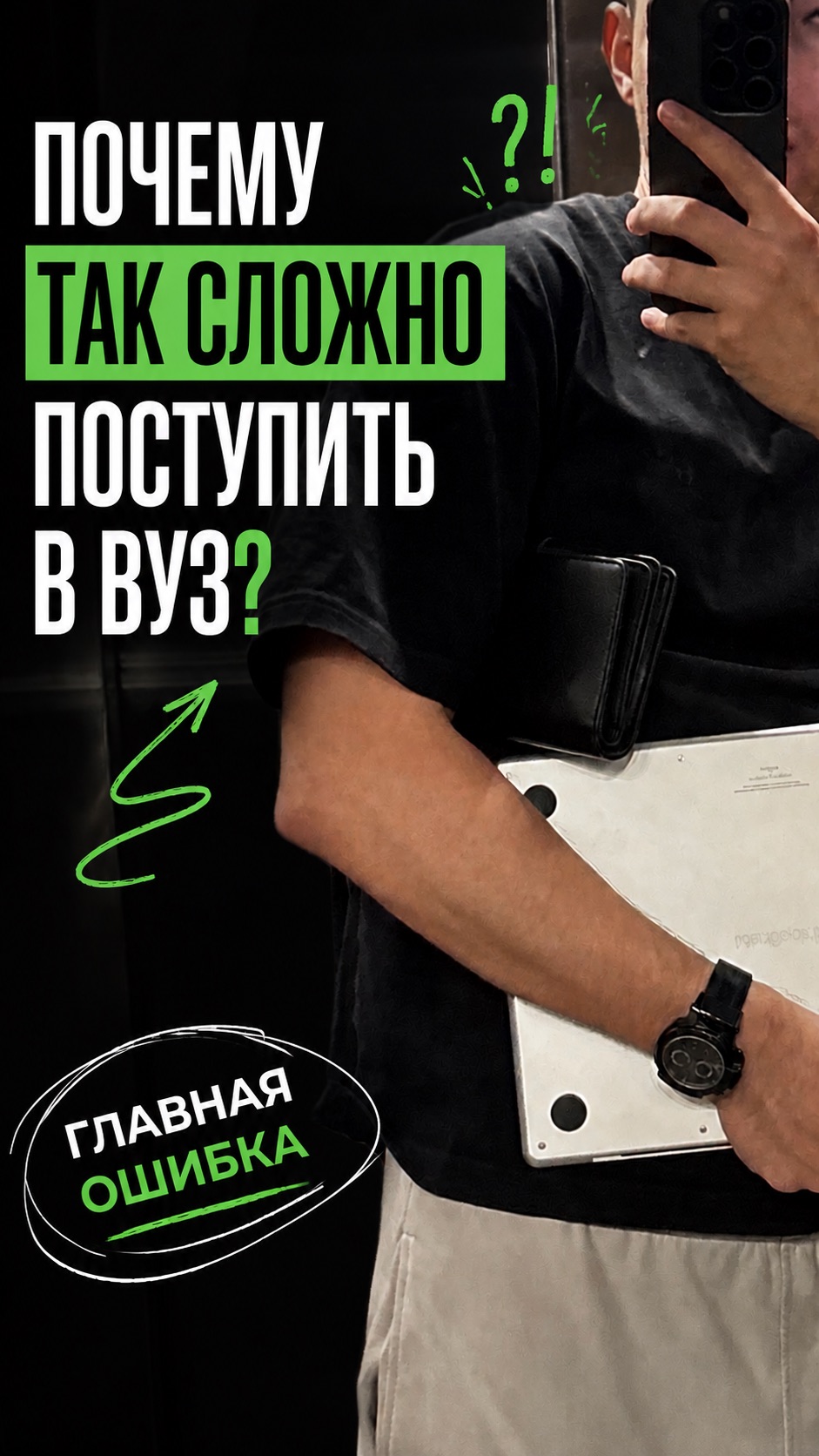 Почему так сложно поступить в вуз в 2026 году?
